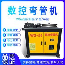 数控弯管机方管圆管不锈钢折弯器大棚骨架弯管设备全自动弯管机