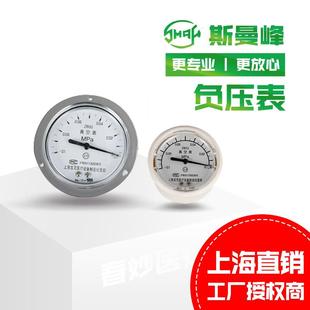 上海斯曼峰电动吸引器配件负压表通用