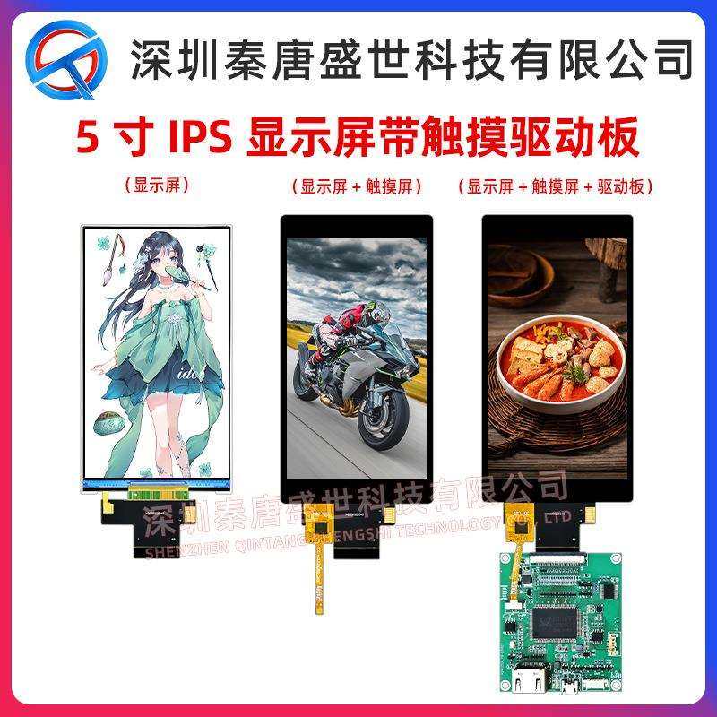 5寸TFT显示屏40pin驱动ST7701S接口3SPI-RGB18bit分辨率480*854