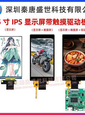 5寸TFT显示屏40pin驱动ST7701S接口3SPI-RGB18bit分辨率480*854