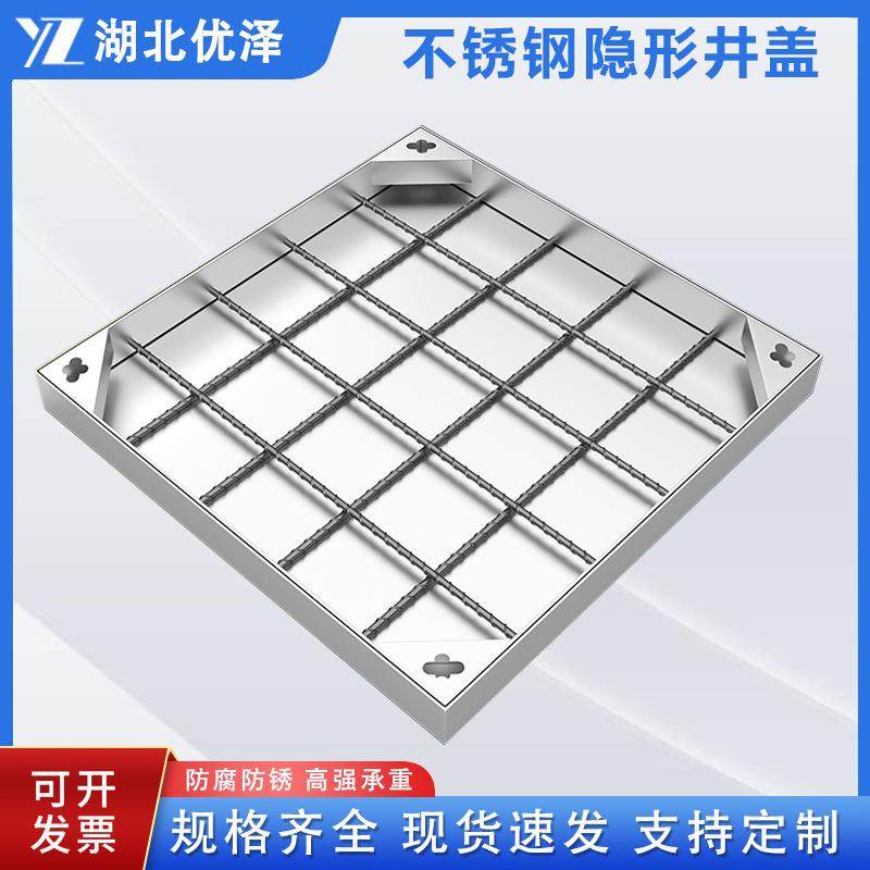 304不锈钢隐形井盖路边下水道政务电力工程圆形方形盖板工程专用,五金/工具,其他电线电缆,淘宝优惠券,粉丝福利购,淘宝优惠卷