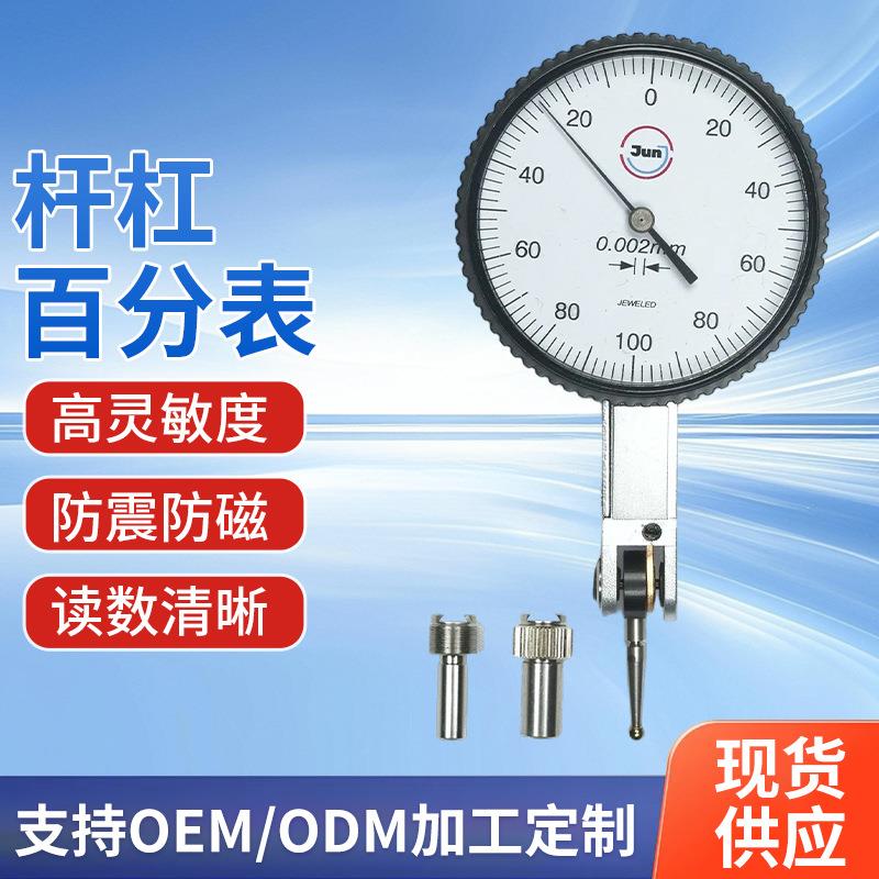 厂家供应s2022杠杆表套装校表头37mm千分表磁性表座精度百分表