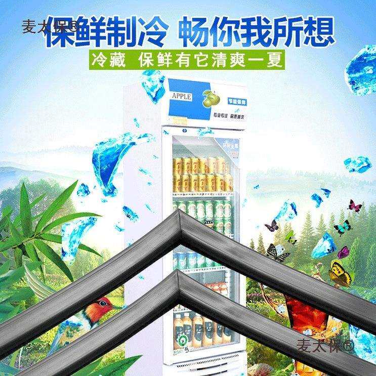 展示柜玻璃柜冰柜配件门封条强磁性密封条胶条磁性密封圈通麦太保