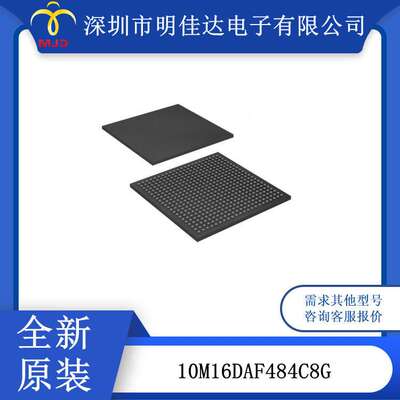 FPGA - 现场可编程门阵列 10M16DAF484C8G IC芯片 484FBGA
