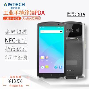 扫描仓储盘点出入库管理终端 64GB安卓手持数据采集器条码 八核版
