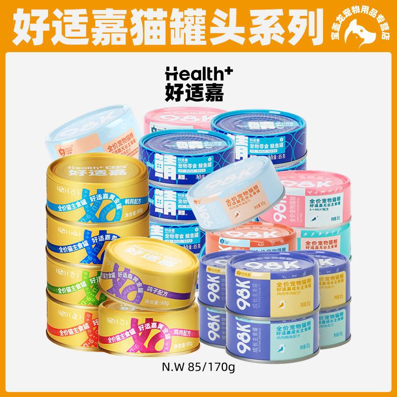 新款 主食罐98k罐头猫罐头主食罐湿粮猫零食鲭鱼罐头牛肉粒猫零食