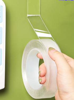 新款 KOMEKI日式透明纳米双面胶强力无痕粘胶排插免打孔固定器加