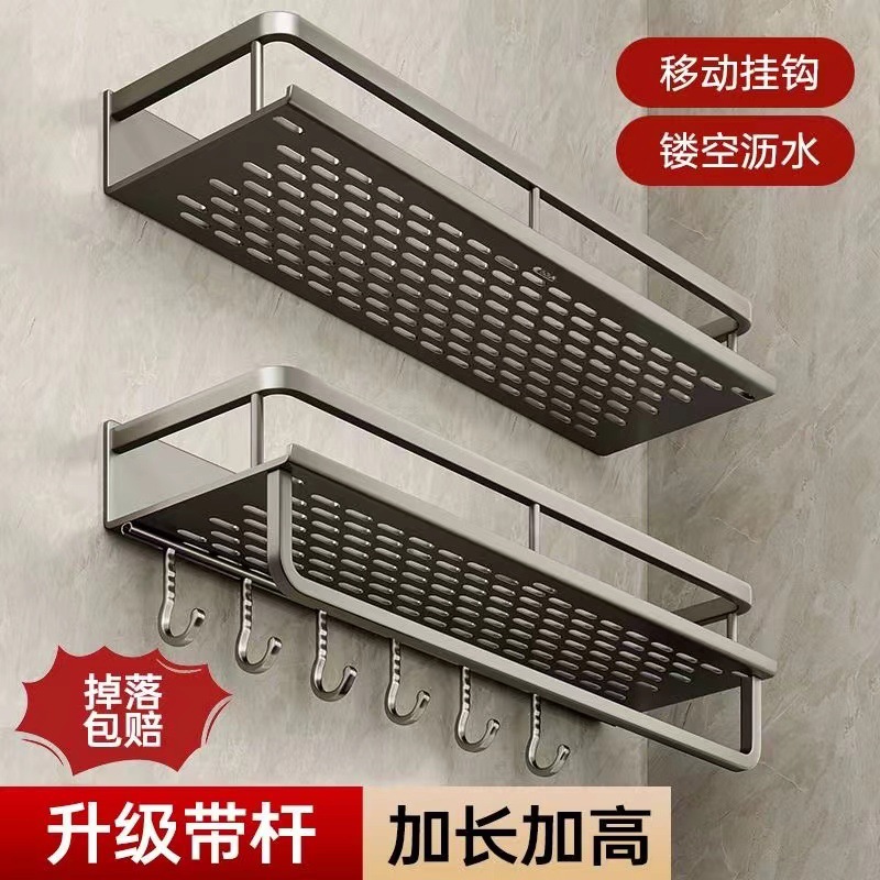 新款 卫生间置物架免打孔浴室毛巾架收纳卫浴洗澡间单层60CM