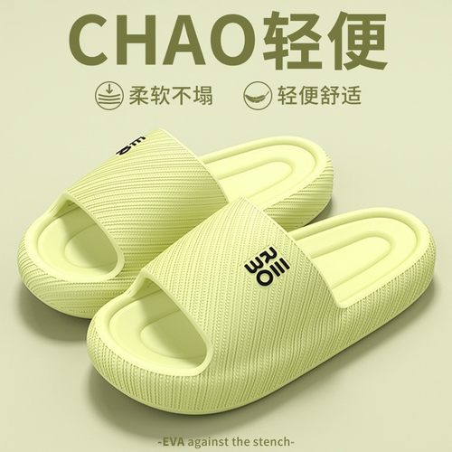 新款 家用拖鞋eva防臭防滑夏季男女款浴室室内居家凉拖鞋包邮一件