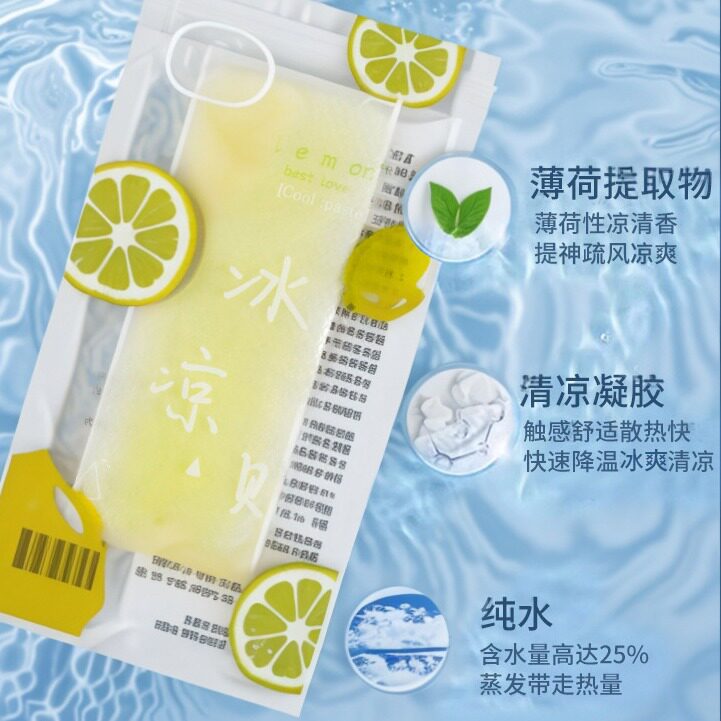 水果味冰凉贴夏季学生提神醒脑额头帖手机散热贴外敷冰贴降温神器