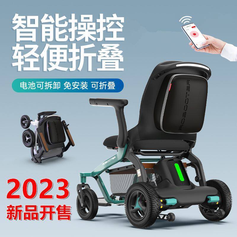 邦邦机器人电动轮椅智能全自动老专用轻便折叠残疾四轮代步车BBR