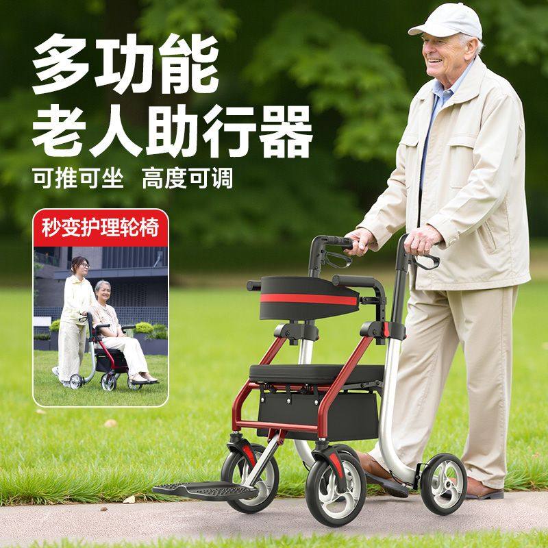 老人助行器助力行走器康复多功能老年人家用手推车行走助步车轮椅