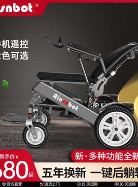 美国Ainsnbot电动轮椅智能全自动可后躺高端老人残疾人四轮代步车