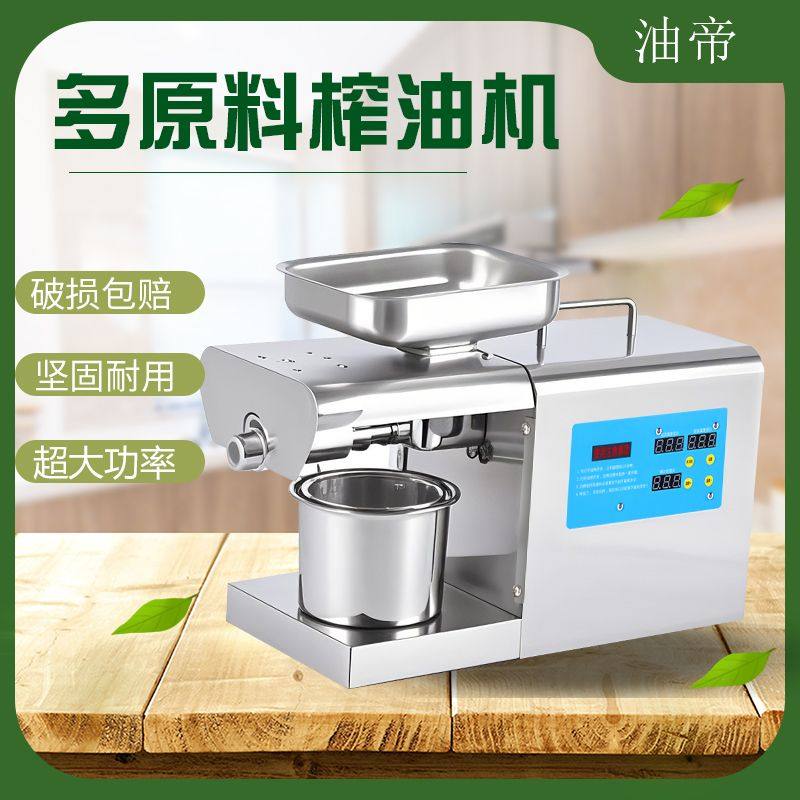 榨油机全自动小型家用家庭式新款多功能冷热商用菜籽油坊炸油机
