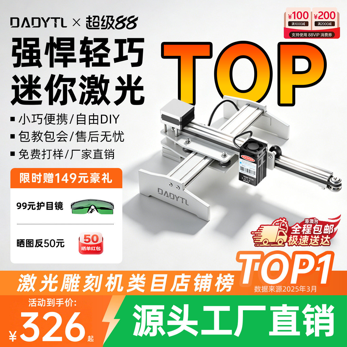 DADYTL激光切割机小型全自动打标木块皮革卡纸DIY便携式切割雕刻										