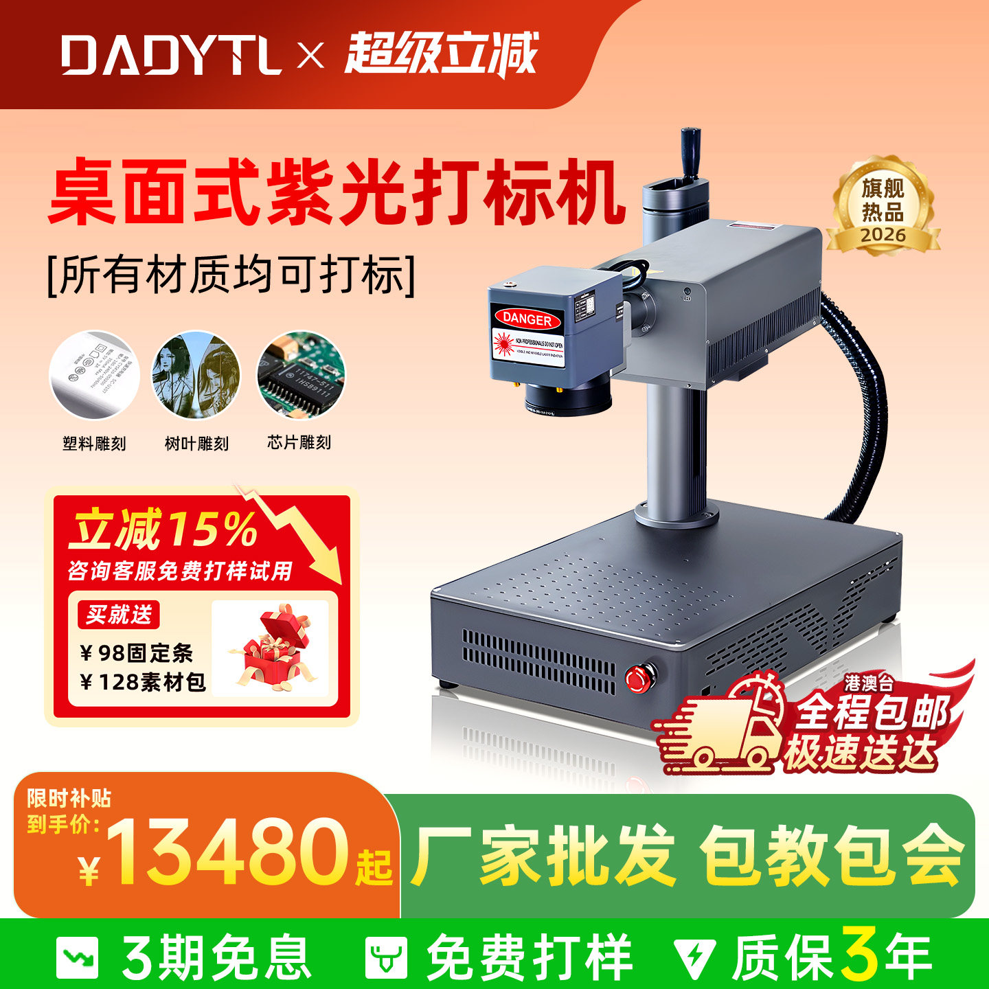DADYTL便携式光纤激光打标机金属铭牌石头钥匙扣银首饰塑料雕刻机