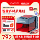 DADYTL智能激光雕刻机小型便携式 金属打标皮革木材diy刻字切割机