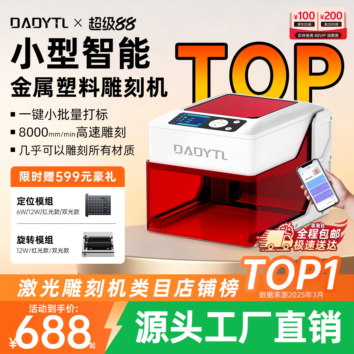 DADYTL智能激光雕刻机小型便携式金属打标皮革木材diy刻字切割机
