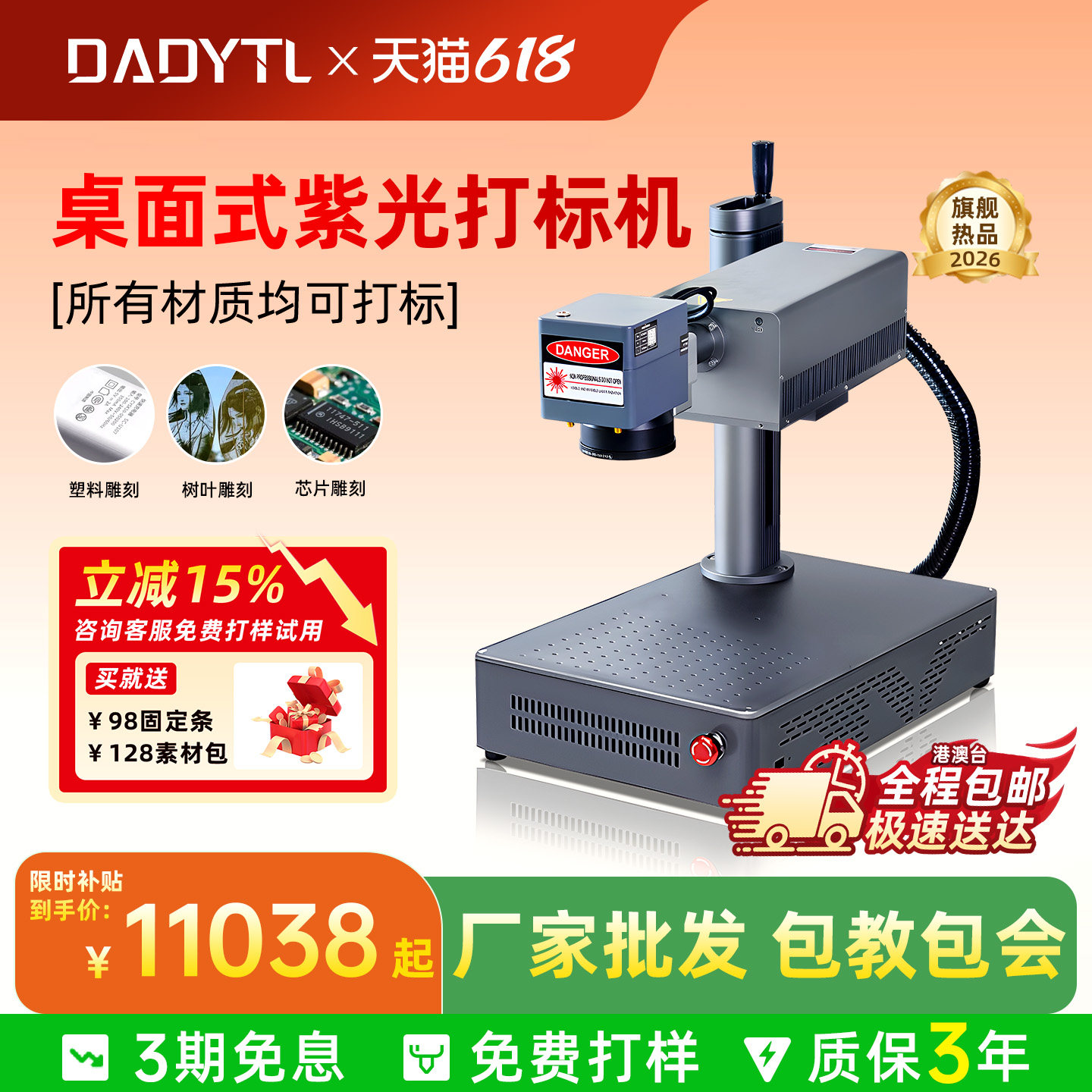 DADYTL便携式光纤激光打标机金属铭牌石头钥匙扣银首饰塑料雕刻机