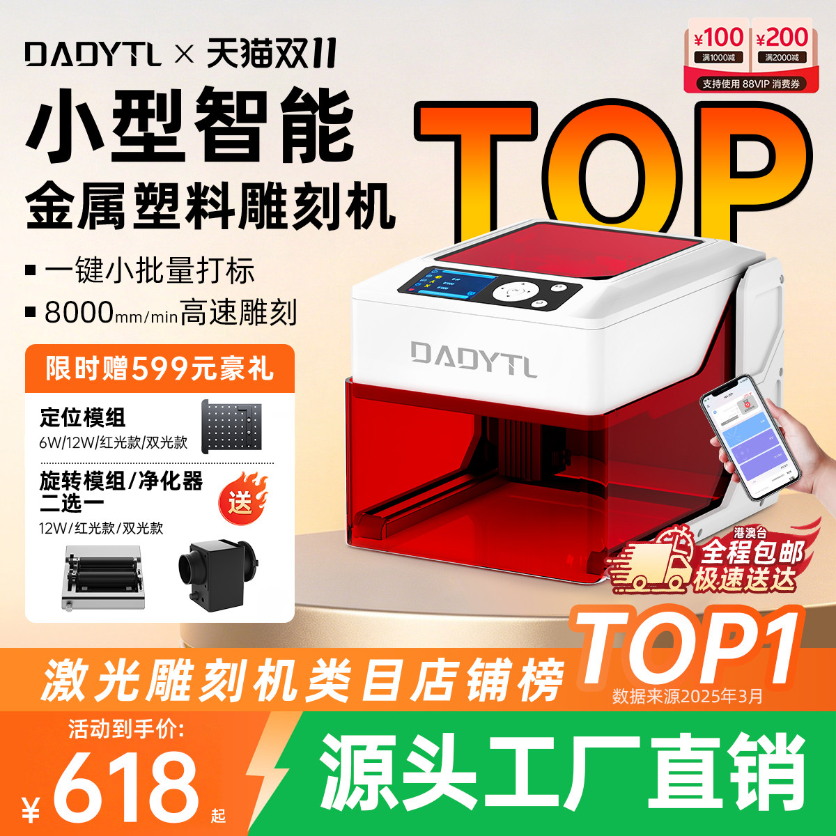 DADYTL智能激光雕刻机小型便携式金属打标皮革木材diy刻字切割机