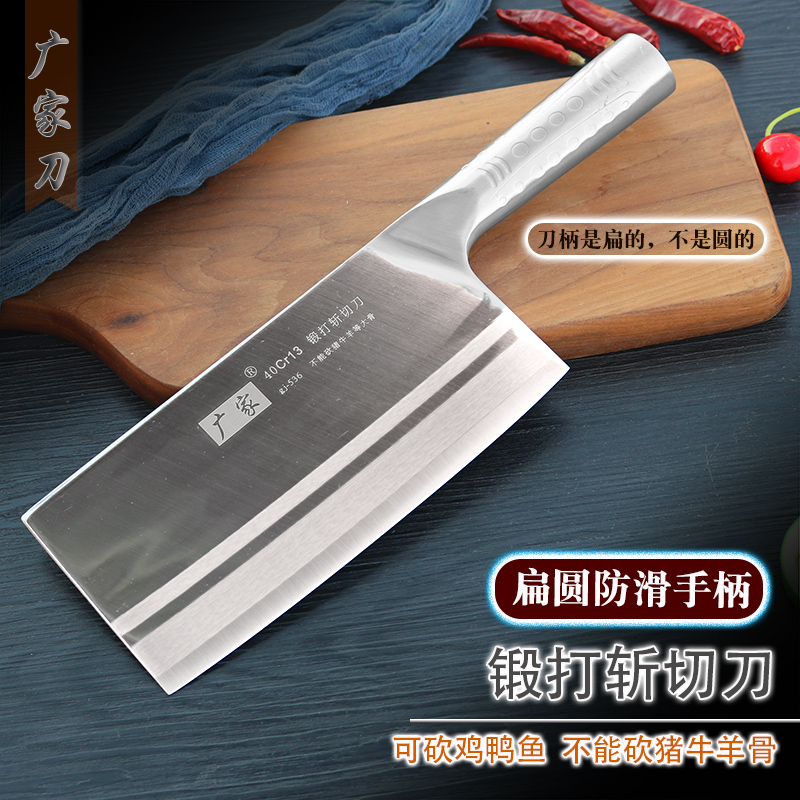 广家 中小号砍切两用菜刀 切片锋利能剁小骨头家用厨师杀鱼卤菜店