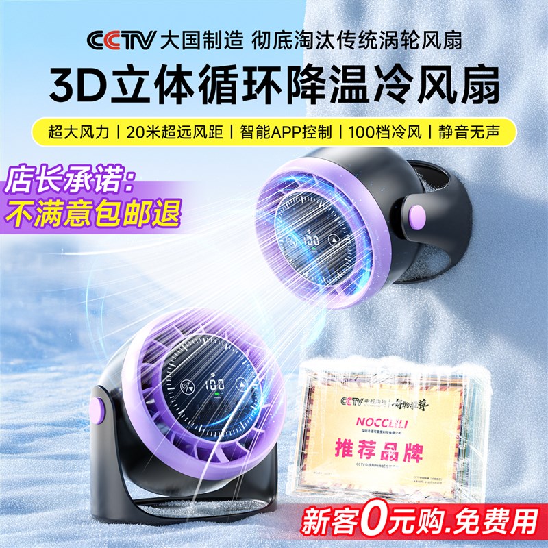 空气循环电风扇家用超静音2025新款小型台式桌面办公室制冷小风扇