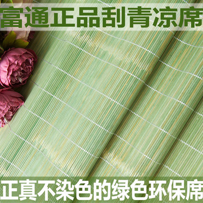 富通凉席11m学生宿舍单人09上下铺125m夏季13青竹14米竹席子