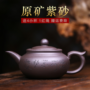 宜兴正宗原矿紫砂壶手工大容量泡茶壶紫泥家用礼品功夫茶具特价