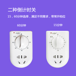 分钟关紫外线灯自动断电 水泵定时器开关插座家用电源机械式