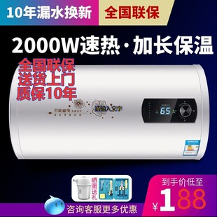 圆桶扁桶热水器电家用速热洗澡卫生间40升5060租房 万保莱储水式