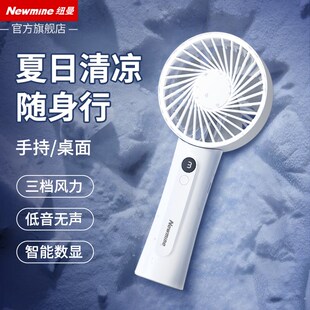 纽曼桌面小风扇静音办公室桌上usb充电风扇小型宿舍学生床上家用