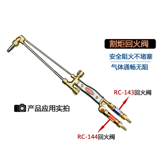 日出氧气乙炔接表回火器气管式割炬皮管回火防止器头回火阀装置