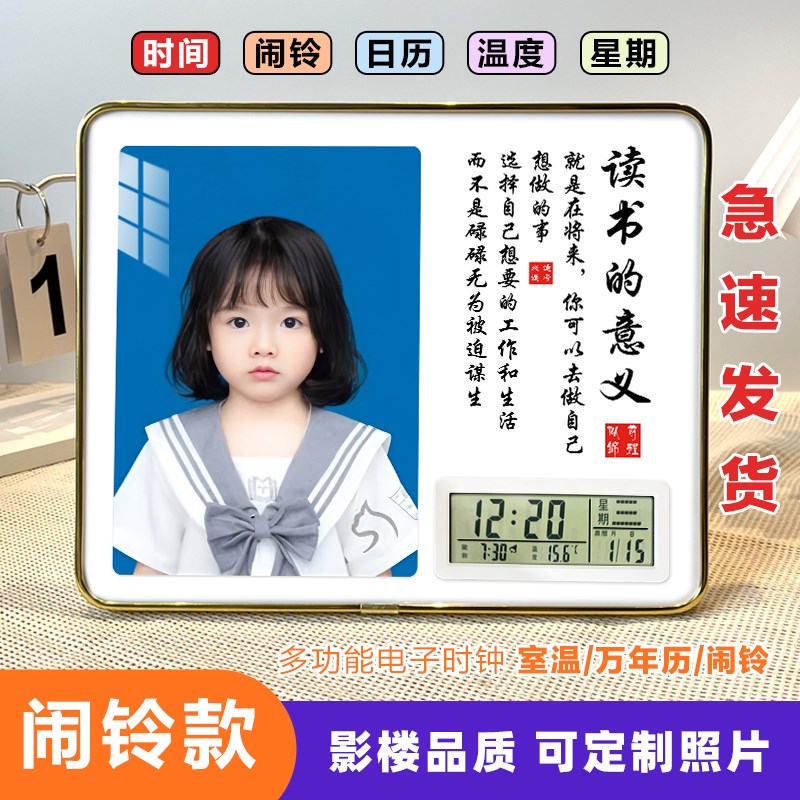 学生闹钟学习很苦励志摆件激励孩子书桌时钟定制照片相框摆台礼物