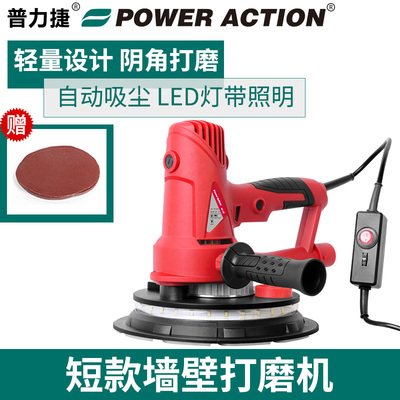 普力捷墙面打磨机无尘吸尘抛光机墙壁腻子磨墙机电动多功能砂纸机