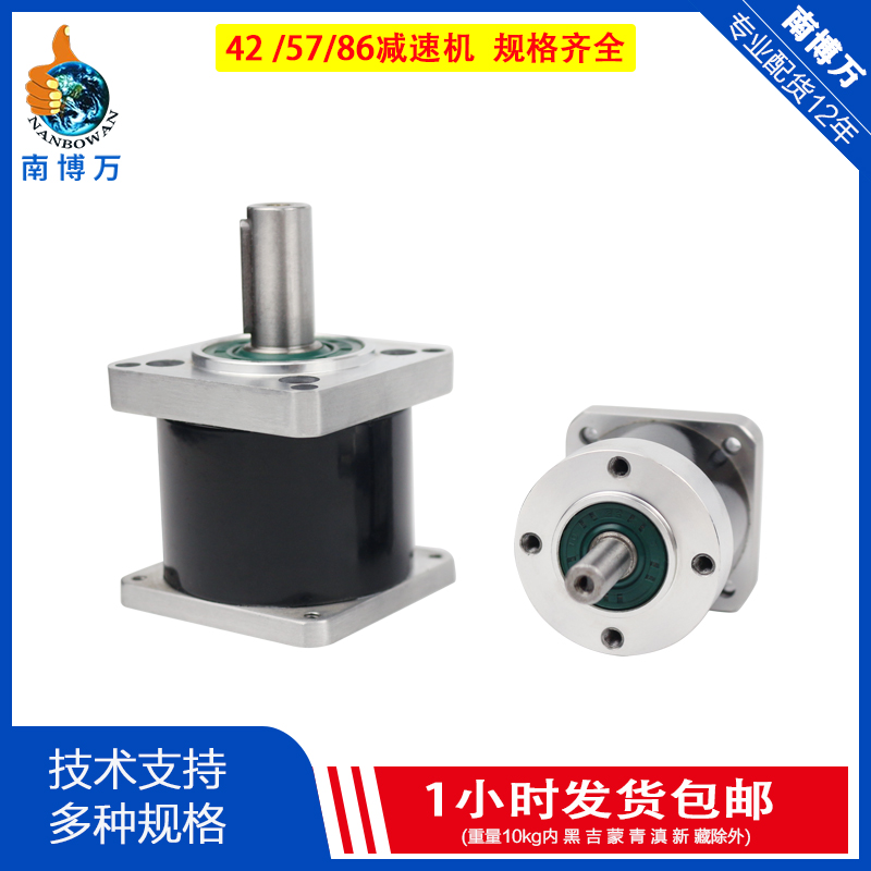 精密行星齿轮减速机 42 57 86步进电机减速机1:比5 10 15 20 25