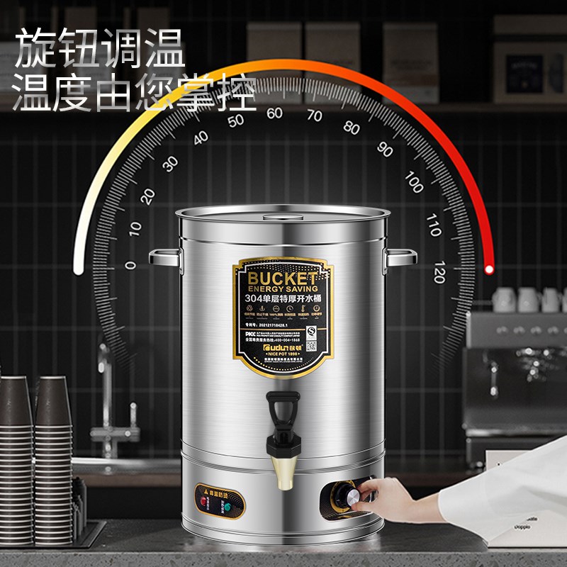 欧顿电热烧水桶大容量不锈钢商用煮水桶保温热水桶月子专用煲水锅