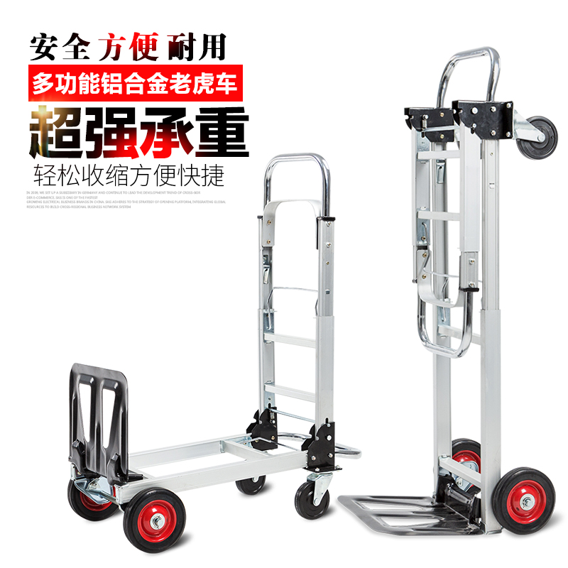 折叠四轮手拉行李车购物拖车快递物流手推车全铝平板搬运载货小车