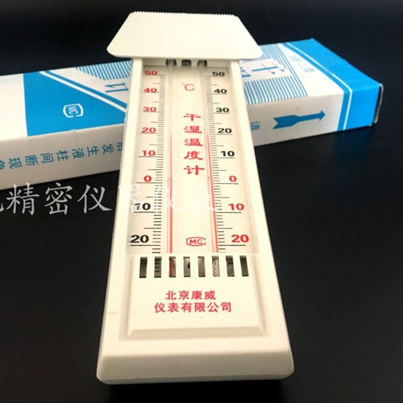 家用干湿球温湿度计精准高精度室内外大棚温度表车间仓库空气湿度
