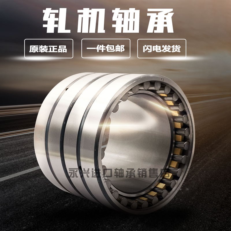 瓦房店轧机轴承 四列圆柱滚子轴承FC2942155现货