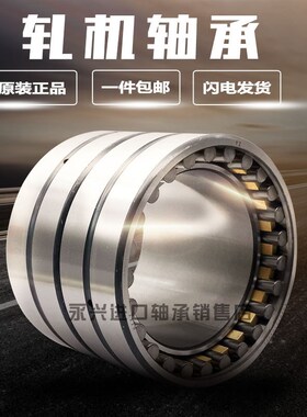 瓦房店轧机轴承 四列圆柱滚子轴承FC2942155现货