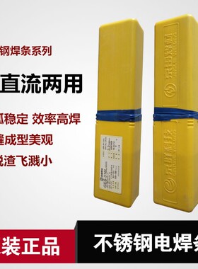 E55 J557 J607RH J707 J857Cr J107Cr高强度焊条高拉力焊条3.24.0