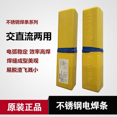 E55 J557 J607RH J707 J857Cr J107Cr高强度焊条高拉力焊条3.24.0