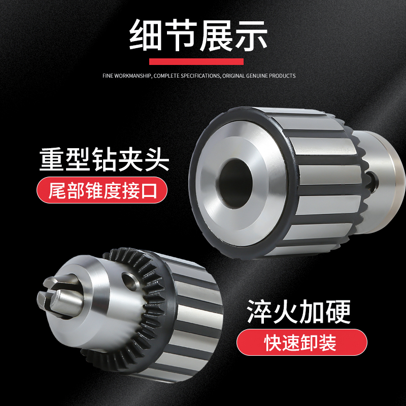包邮捷合钻夹头0.6-6mmB10重型高精度扳手钻夹头工业级台钻床锥度