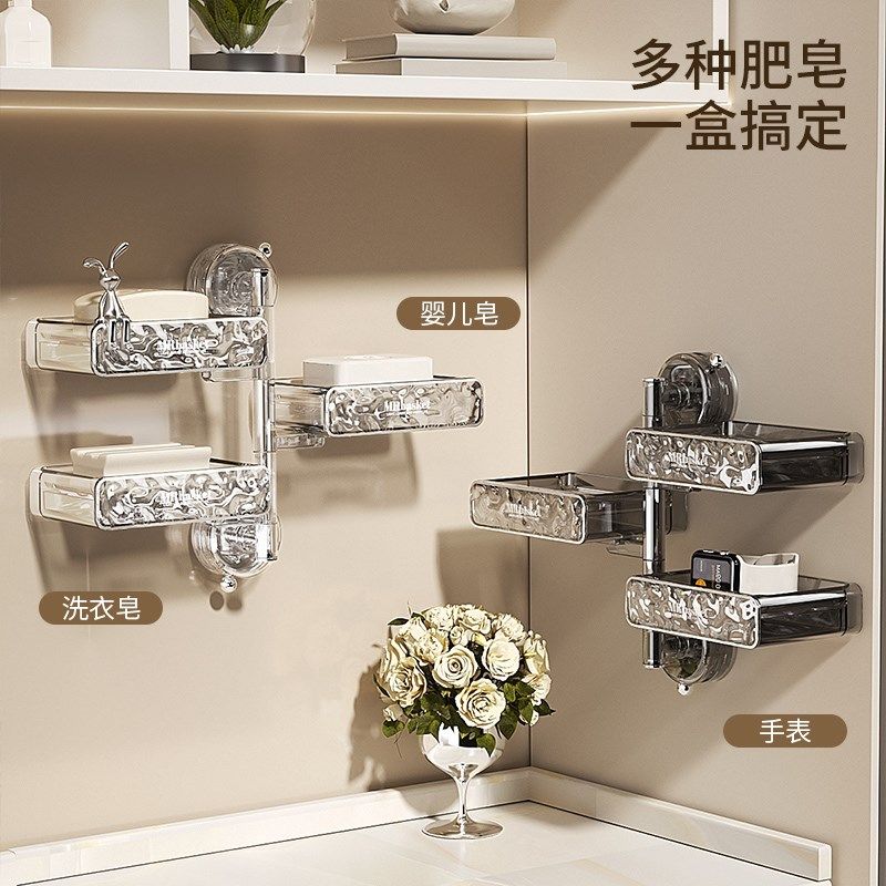 吸盘肥皂盒多层旋转壁挂式免打孔卫生间沥水肥皂架家用高级香皂盒