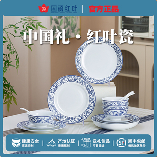 陶瓷景德镇高档餐具套组碗碟家用16头青花莲餐具