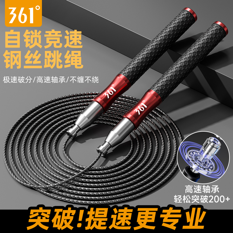 361度竞速钢丝比赛考试专用绳
