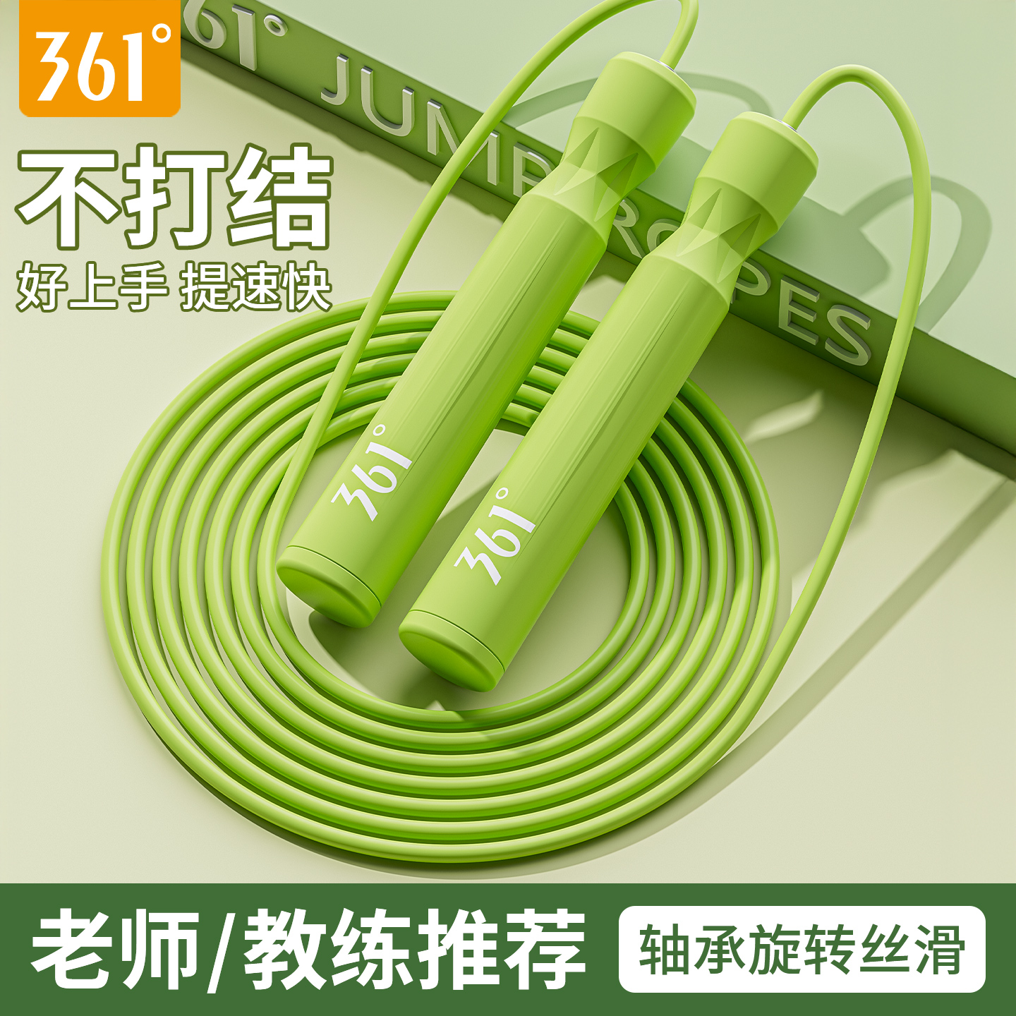 高转速轴承钢丝跳绳不卡绳