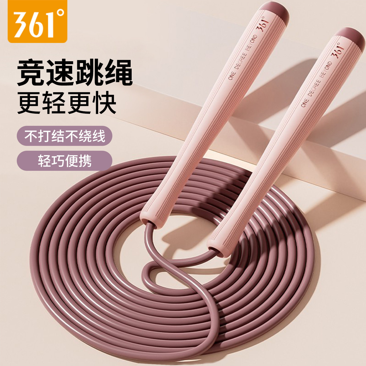 适合女生减肥燃脂的跳绳