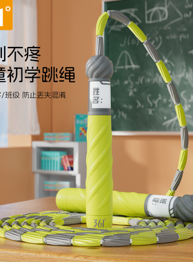 【好物体验专享】361竹节跳绳儿童小学专用初学体育中考专用跳神