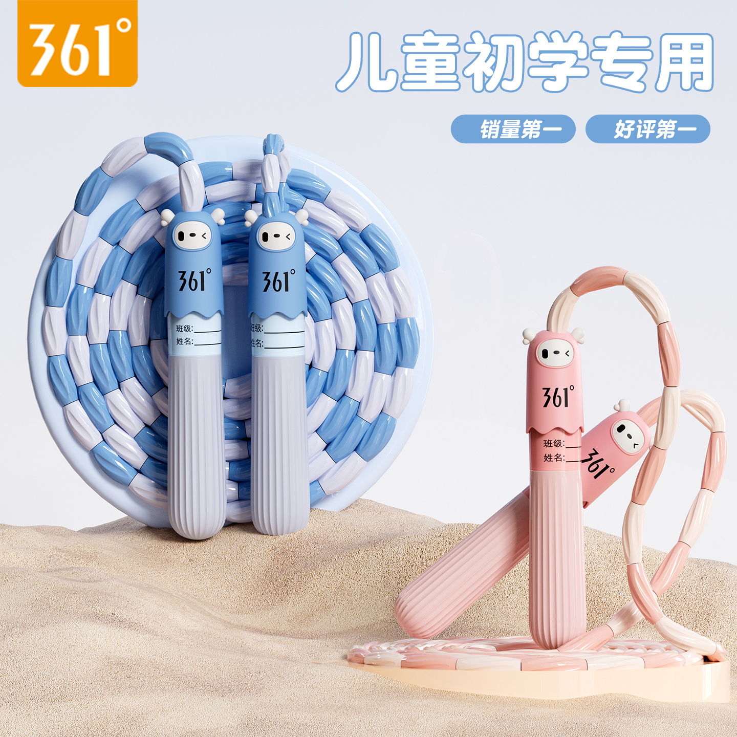 361高颜值跳绳，仙女必备